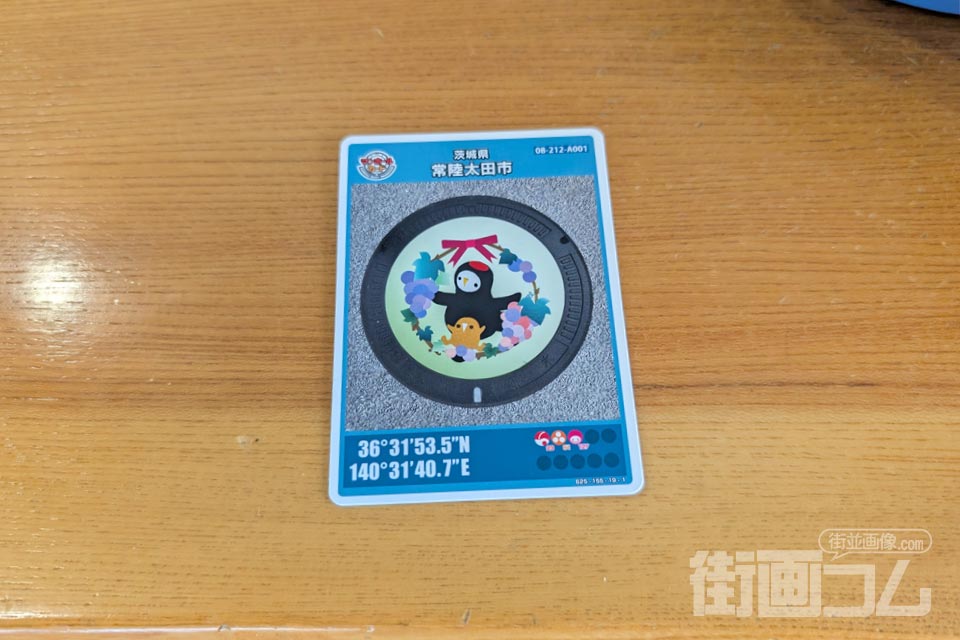 茨城県常陸太田市A001マンホールカード