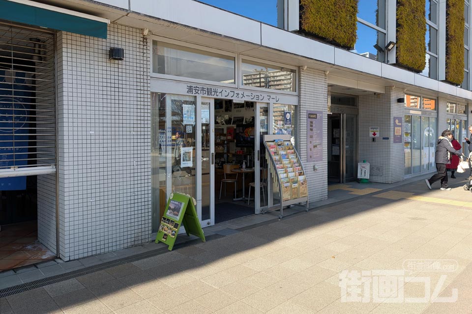 観光インフォメーションマーレ