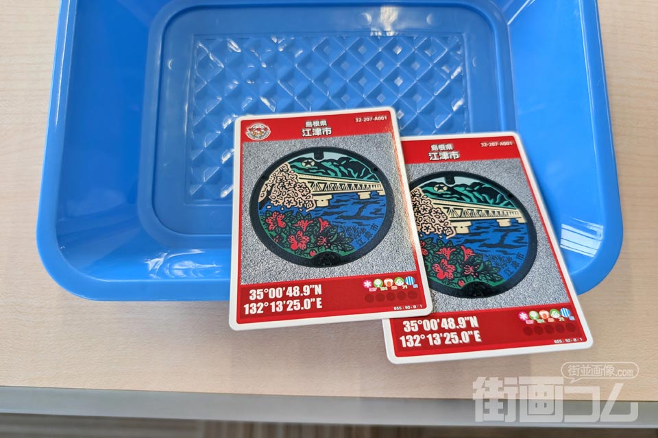 島根県江津市A001マンホールカード