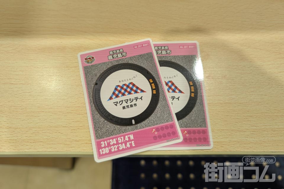 鹿児島県鹿児島市B001マンホールカード