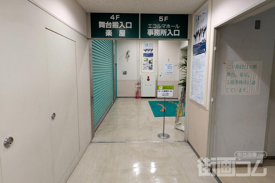 エコルマホール館内