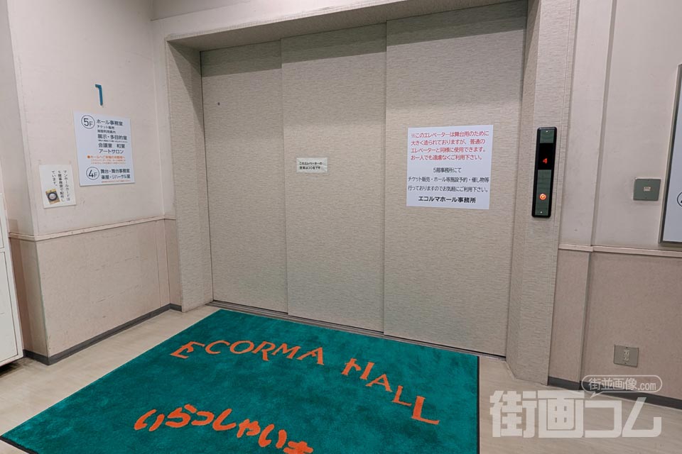 エコルマホールエレベーター