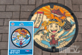 千葉県館山市B001マンホールカード配布・設置場所マップ