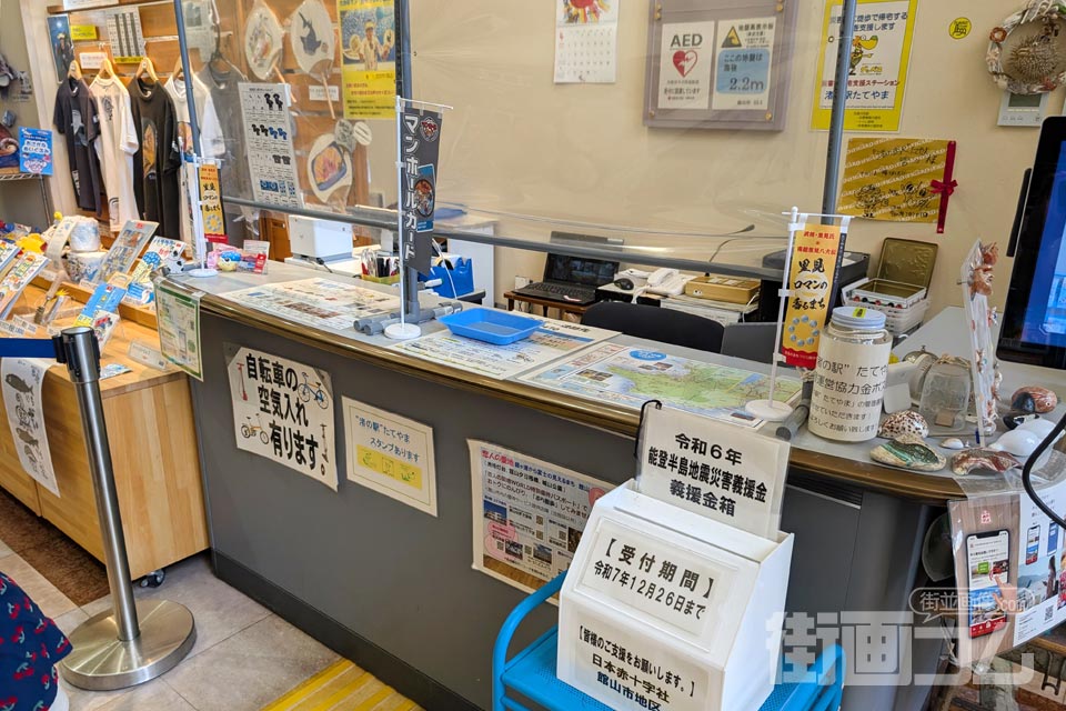 渚の博物館のカウンター