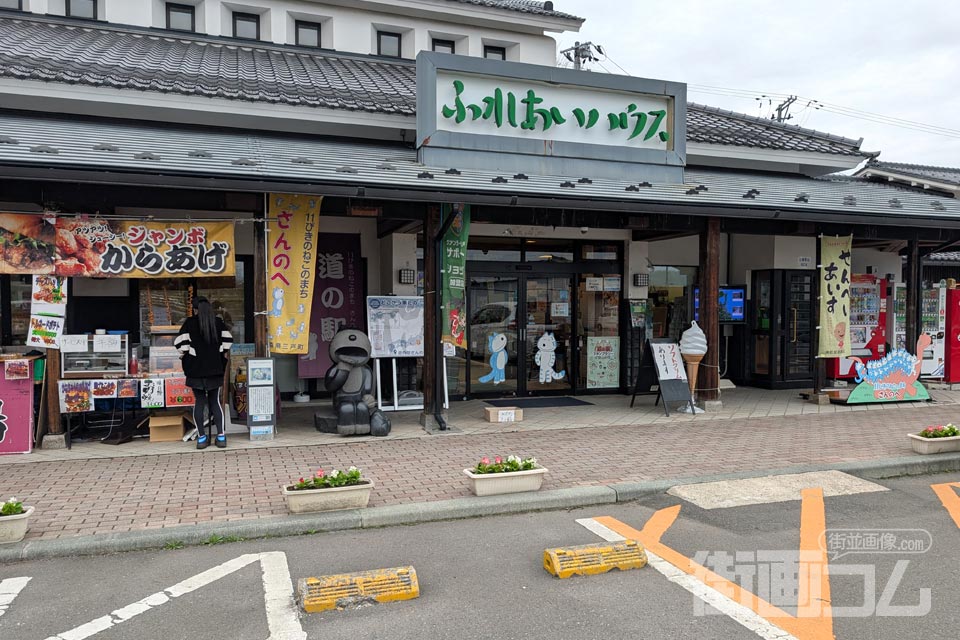 道の駅さんのへ(ふれあいハウス)