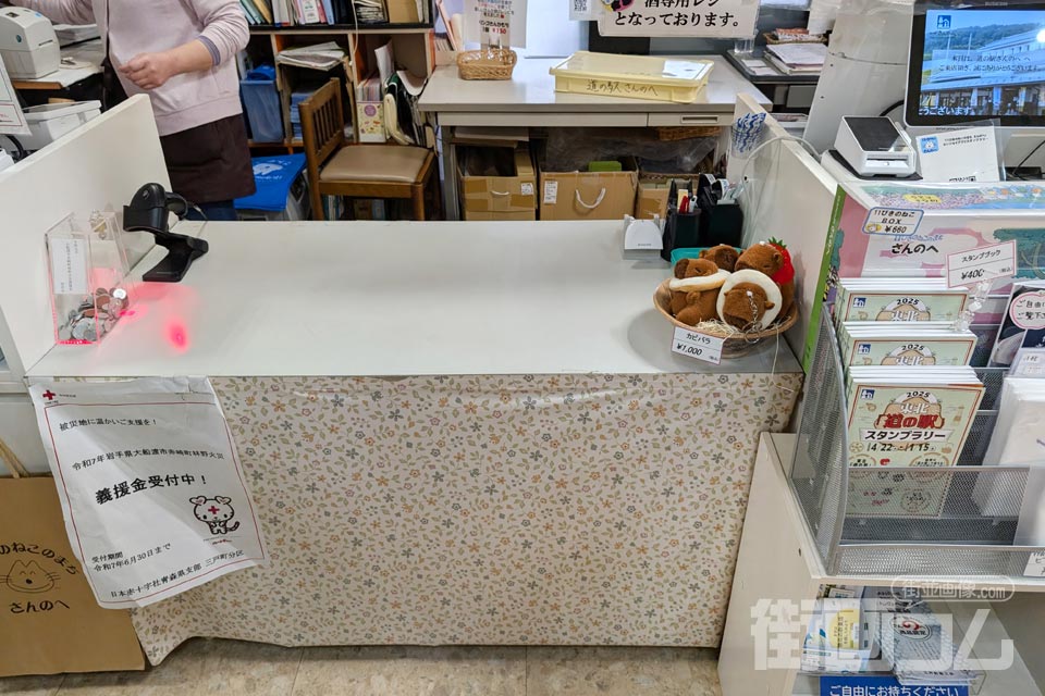 道の駅さんのへ(ふれあいハウス)