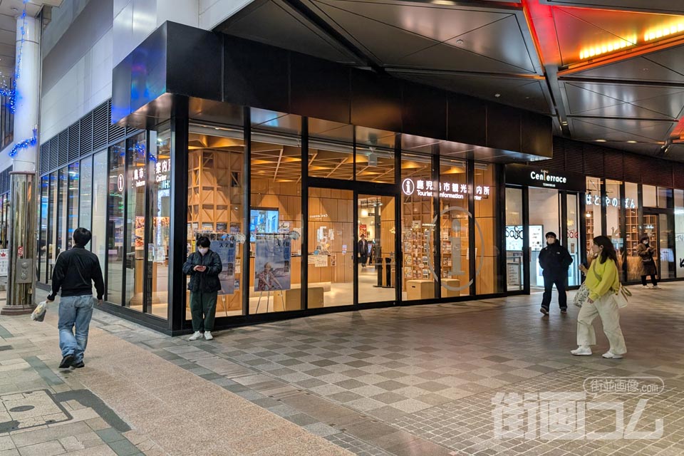 鹿児島市観光案内所