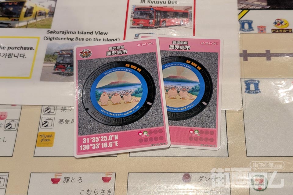 鹿児島県鹿児島市C001マンホールカード