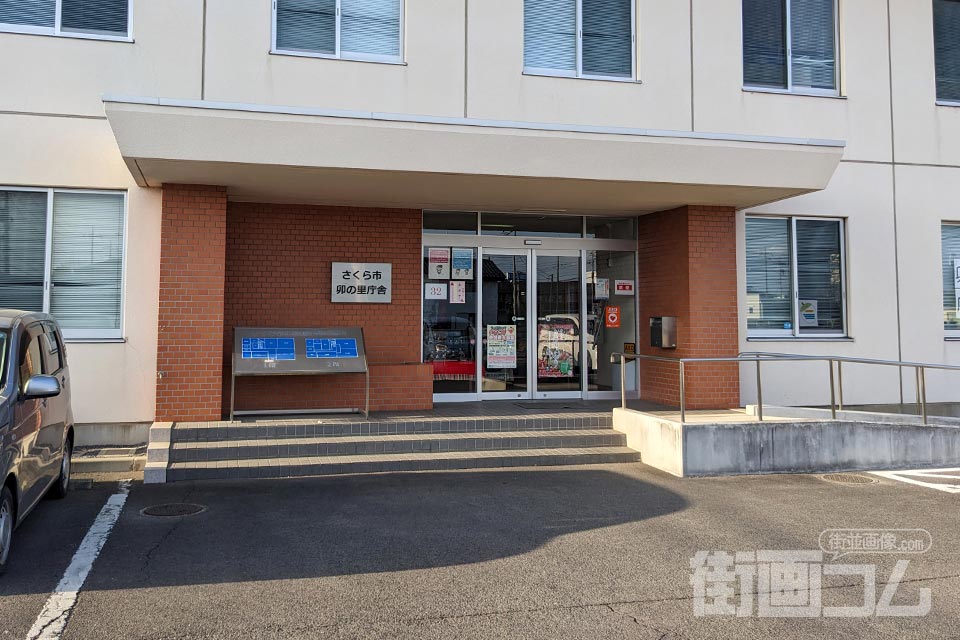 さくら市役所卯の里庁舎