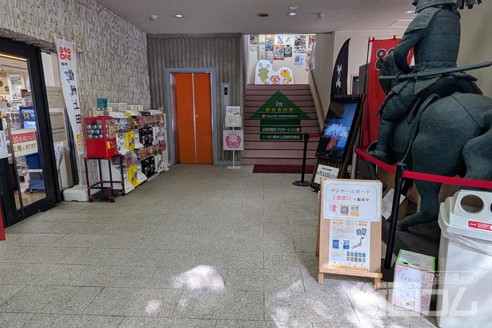 上田市観光会館