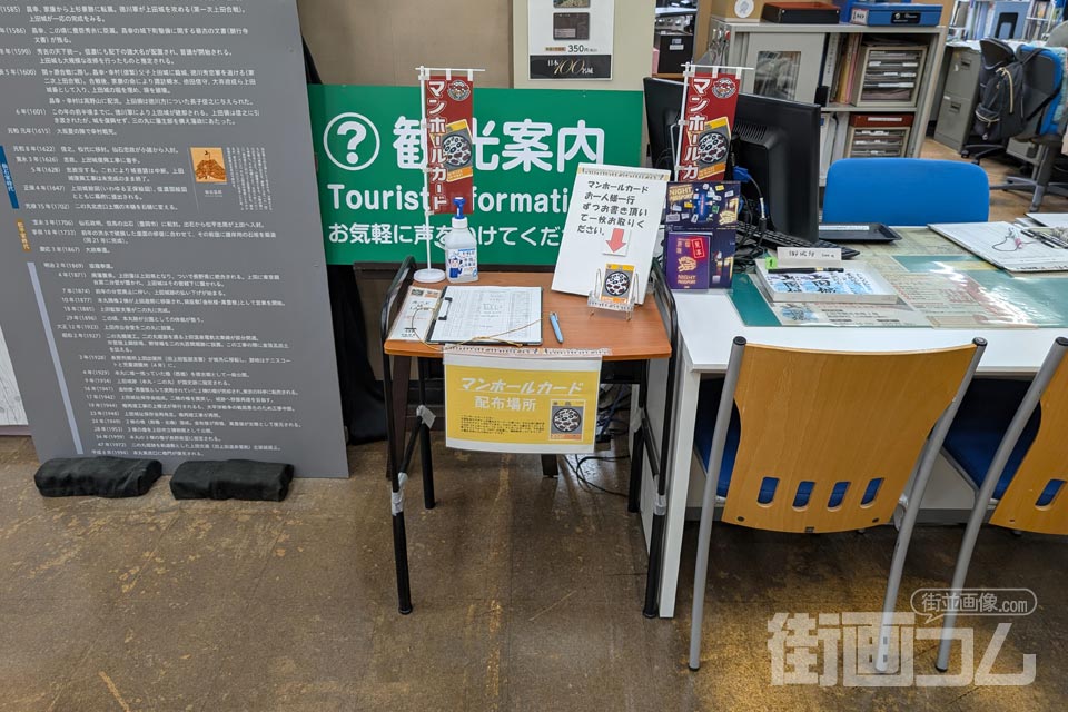 上田市観光会館2階観光案内所