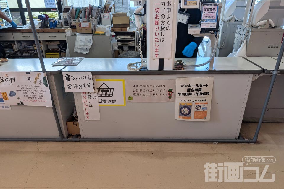 道の駅雷電くるみの里