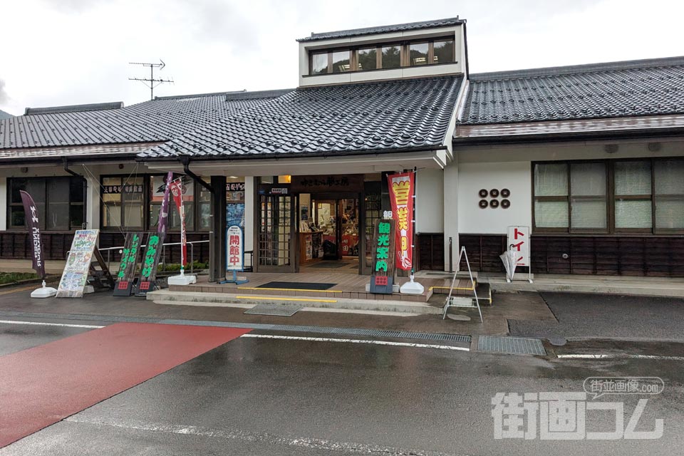 ゆきむら夢工房