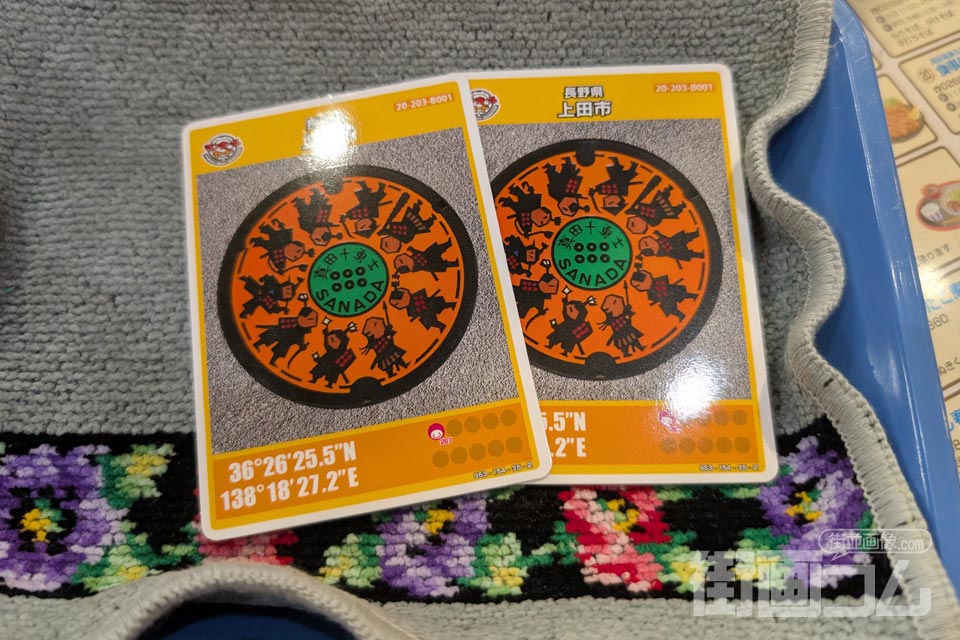 長野県上田市B001マンホールカード