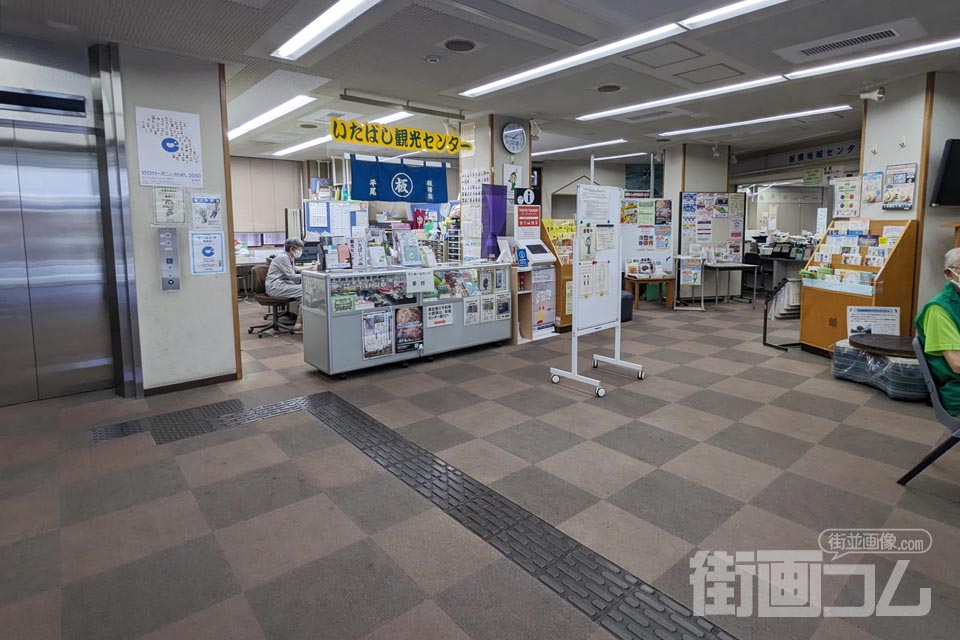 いたばし観光センター館内