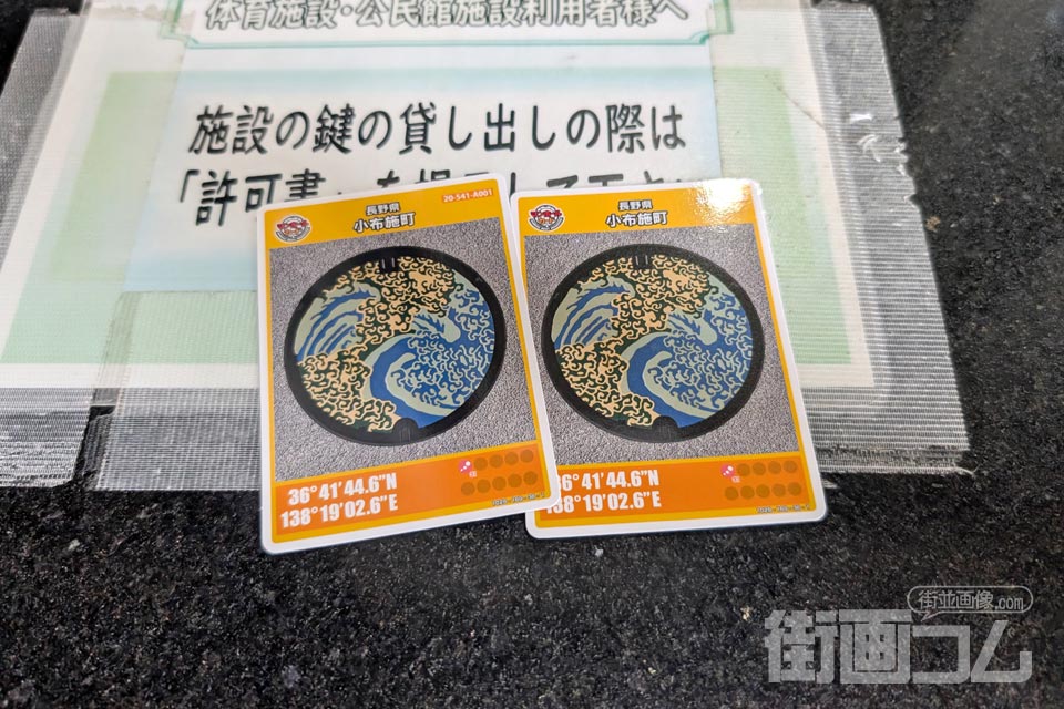 長野県小布施町A001マンホールカード