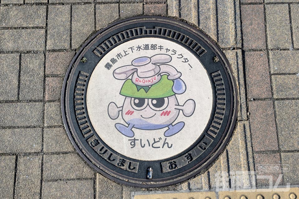 鹿児島県霧島市C001マンホール蓋