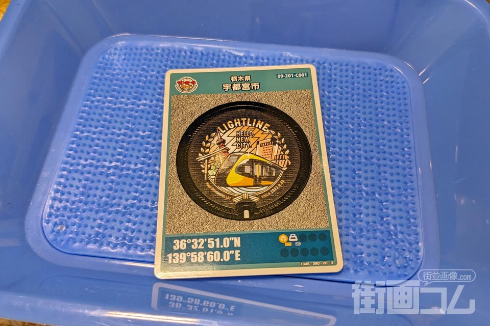 栃木県宇都宮市C001マンホールカード