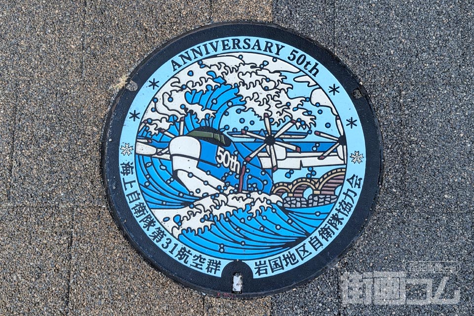 山口県岩国市B001マンホール蓋