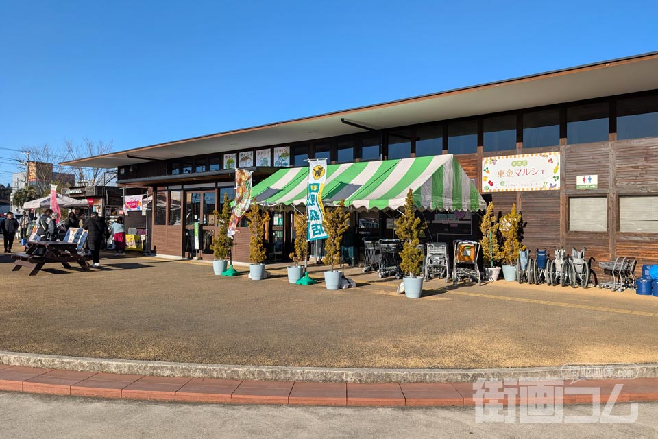 「道の駅 みのりの郷 東金」