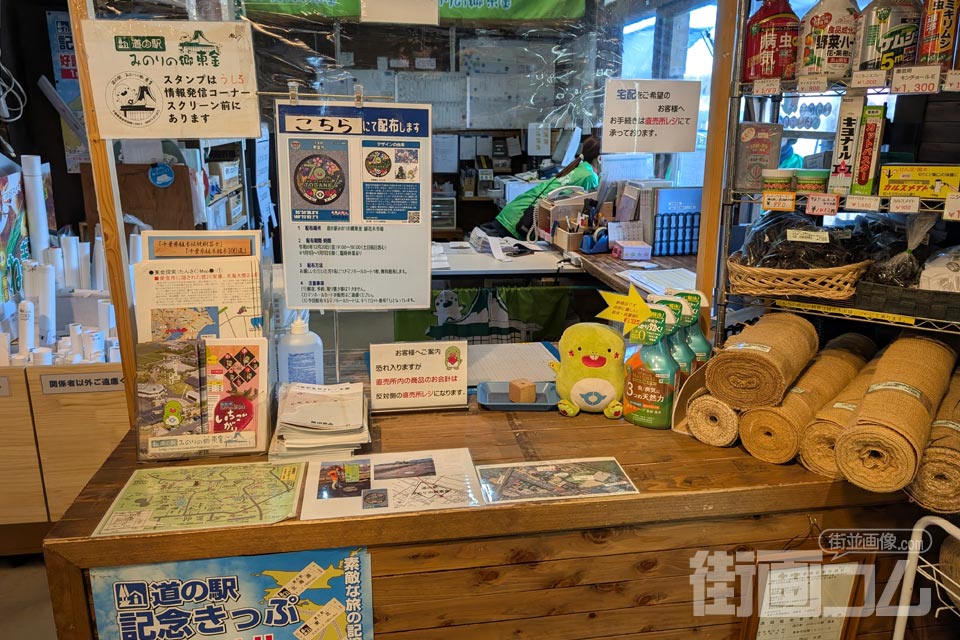 緑花木市場サービスカウンター