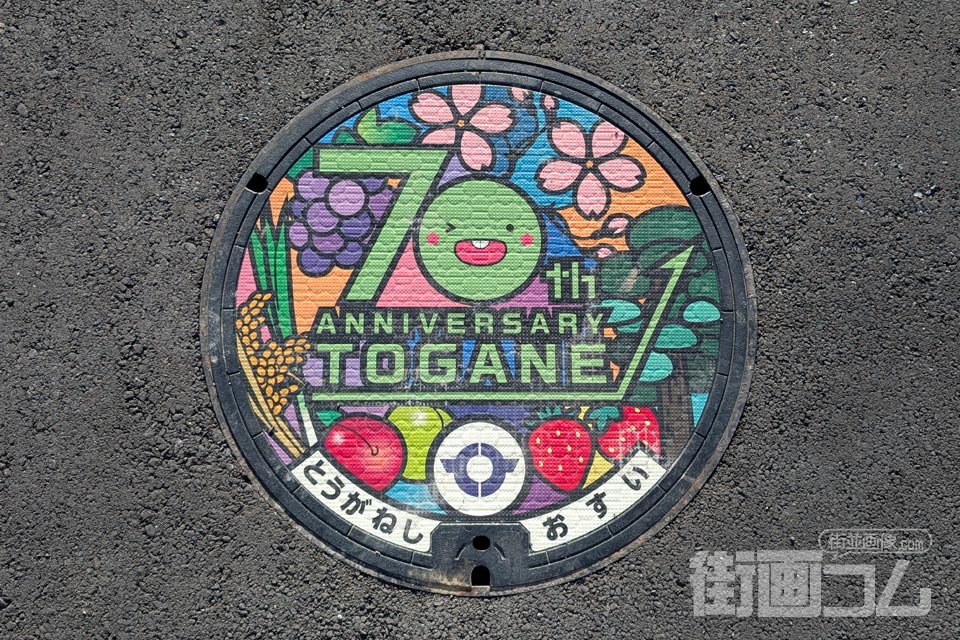 千葉県東金市A001マンホール蓋