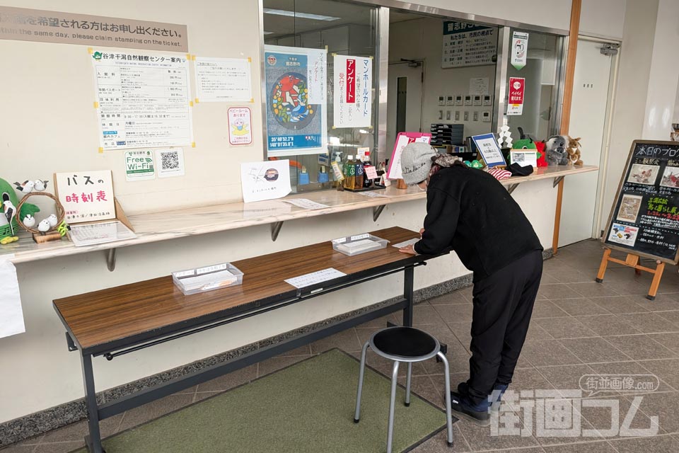 谷津干潟自然観察センターの受付窓口