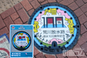 東京都東京23区J101マンホールカード配布・設置場所マップ