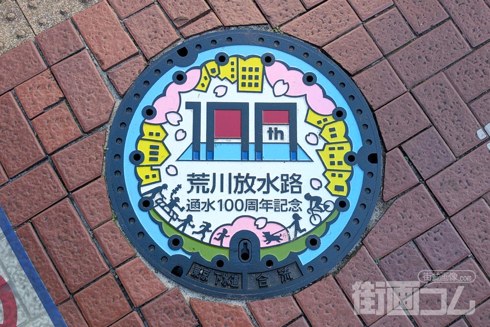 東京都東京23区J101マンホール蓋
