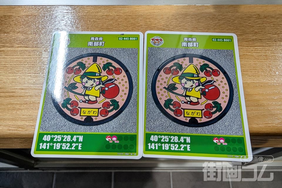 青森県南部町B001マンホールカード