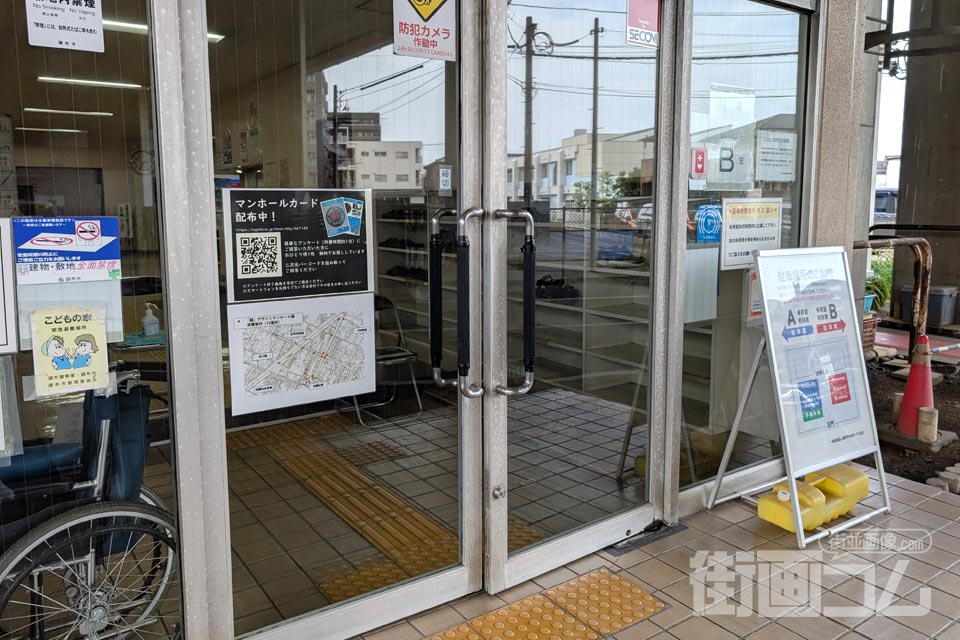 調布市民西調布体育館