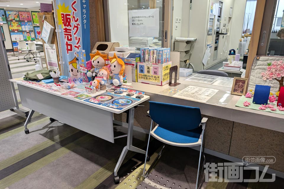 長生村交流センター受付窓口