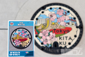 東京都東京23区N101マンホールカード配布・設置場所マップ