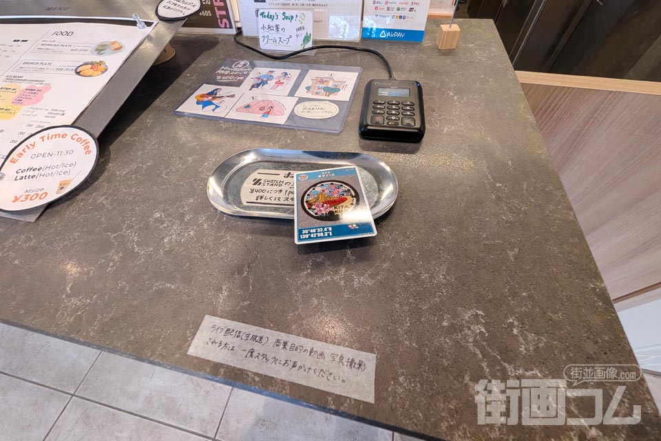 Hintmationカウンター