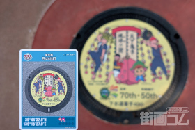 東京都日の出町A001マンホールカード配布・設置場所マップ