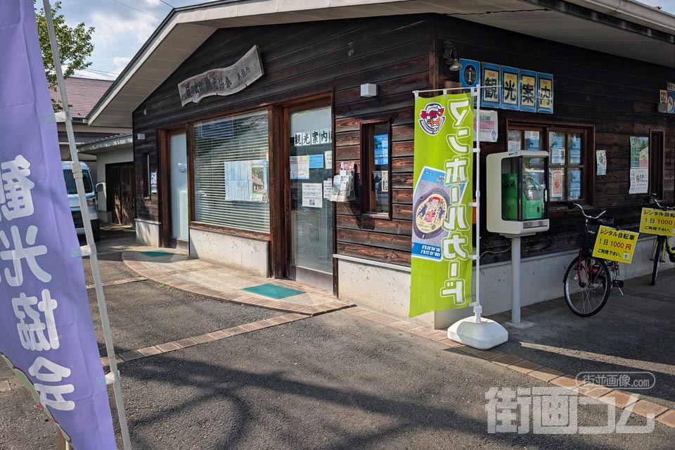 日の出町観光協会