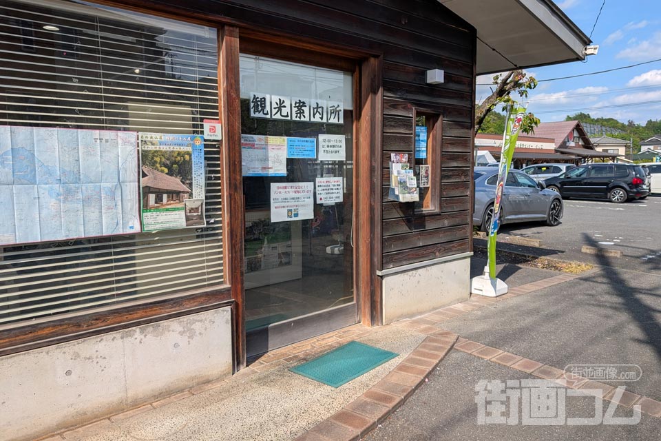 日の出町観光協会の入口