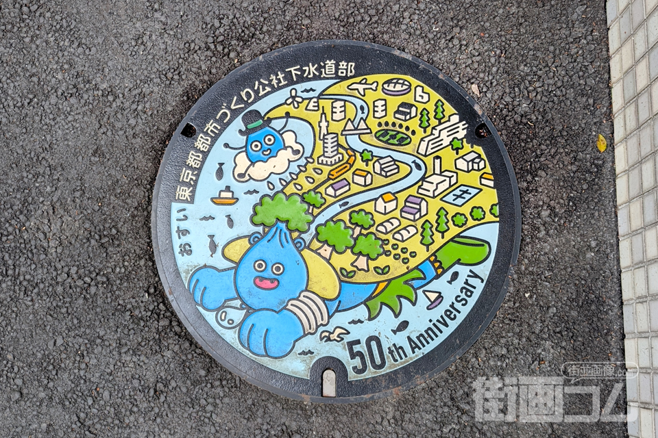東京都都市づくり公社A001マンホール蓋