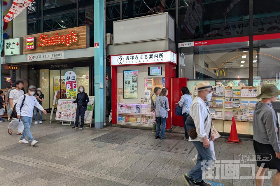吉祥寺まち案内所