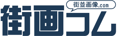 街画コムロゴ